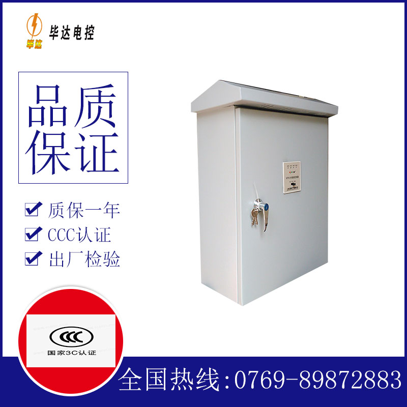 凤凰镇户外配电箱