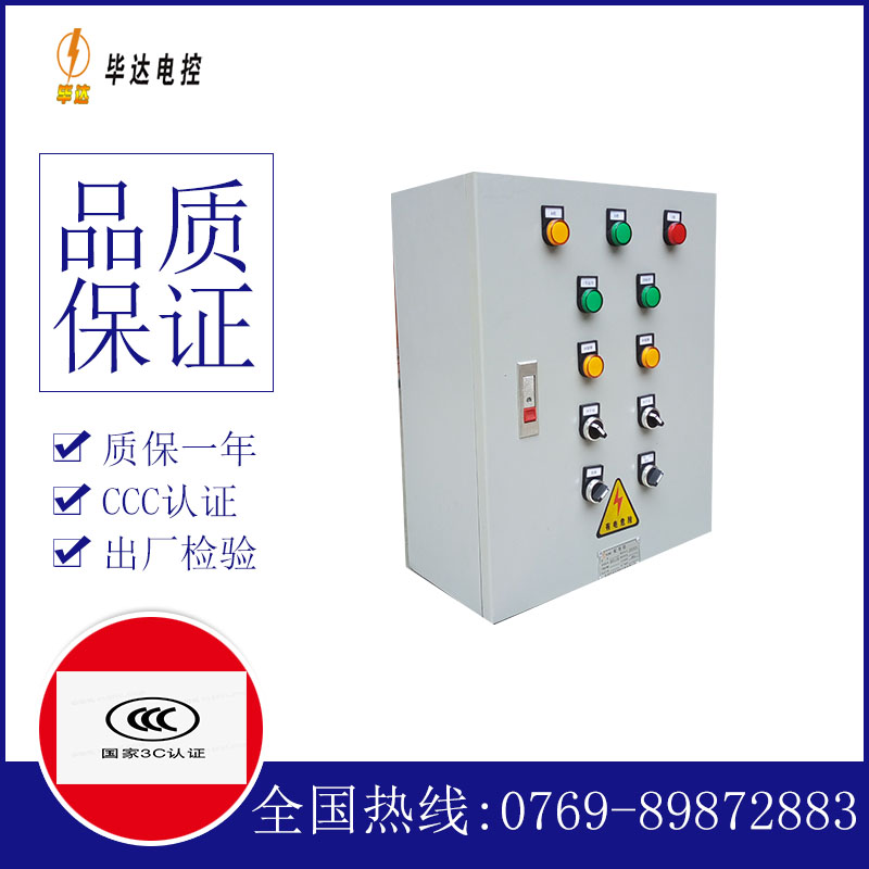 凤凰镇电控箱